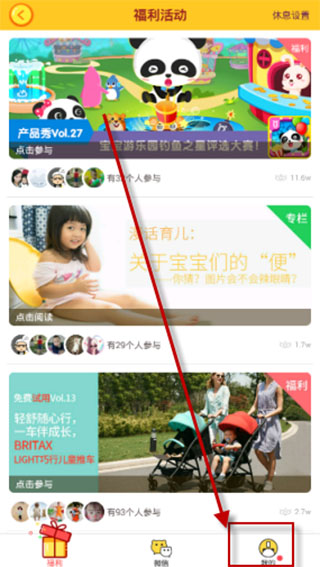 宝宝甜品店app