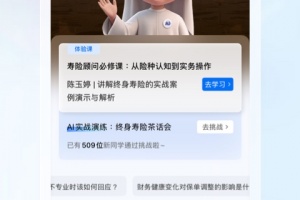 IDA高研院app