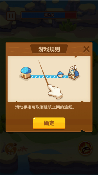 蘑菇冲突