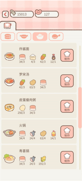 遇见你的猫破解版