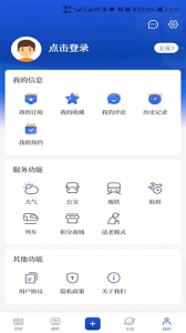 智慧无锡app