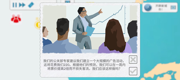 飞行集团官方正版