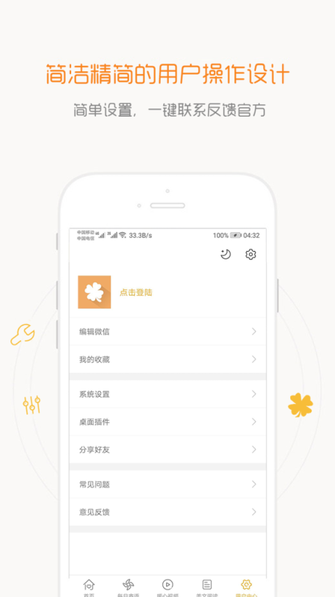 一句话心情语录app