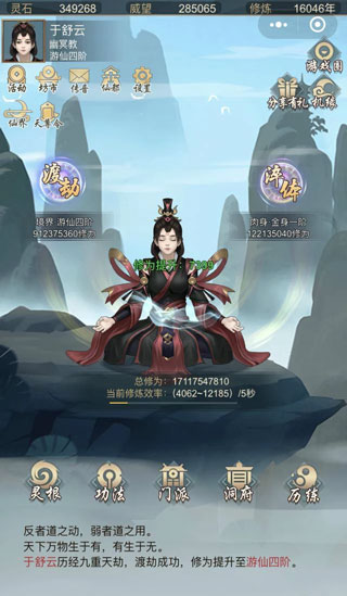 太古仙尊破解版
