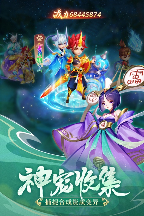 幻灵修仙传华为版