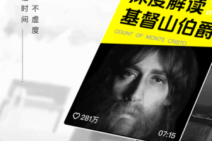 抖音精选官方正版