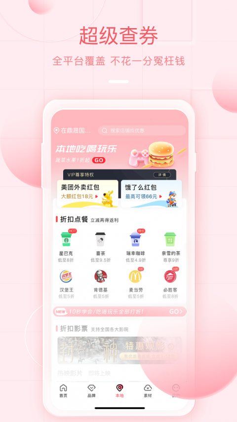 美物君app