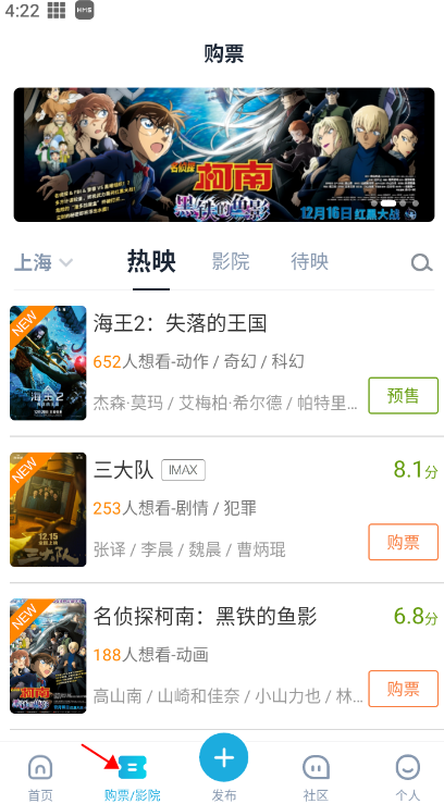 时光网app