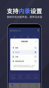 录屏特效大师app