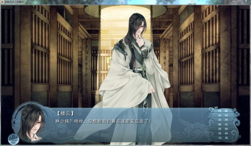 剑起风云之凤凰劫