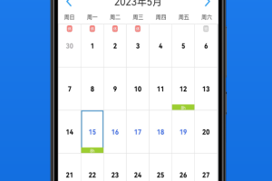 考勤助手安卓版