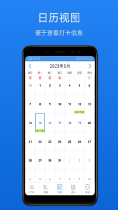 考勤助手安卓版