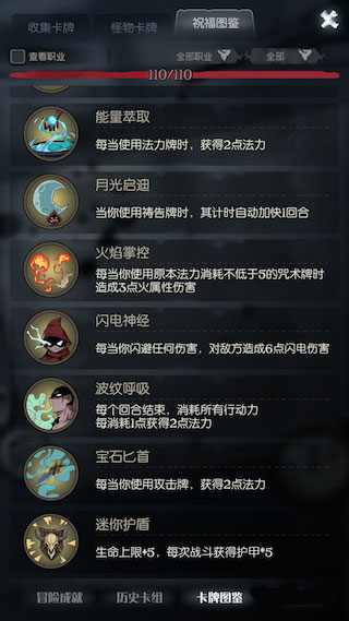 月圆之夜全职业破解版