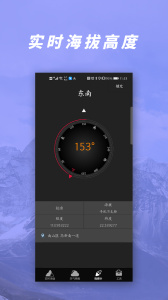 gps气压海拔测量