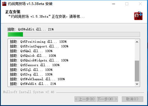 约战竞技场
