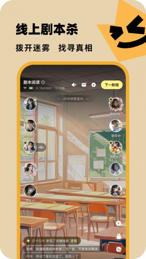 百变大侦探手游