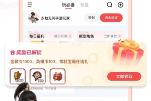 网易大神app
