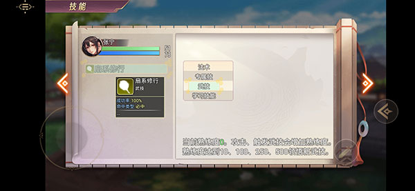 三国真龙传手游