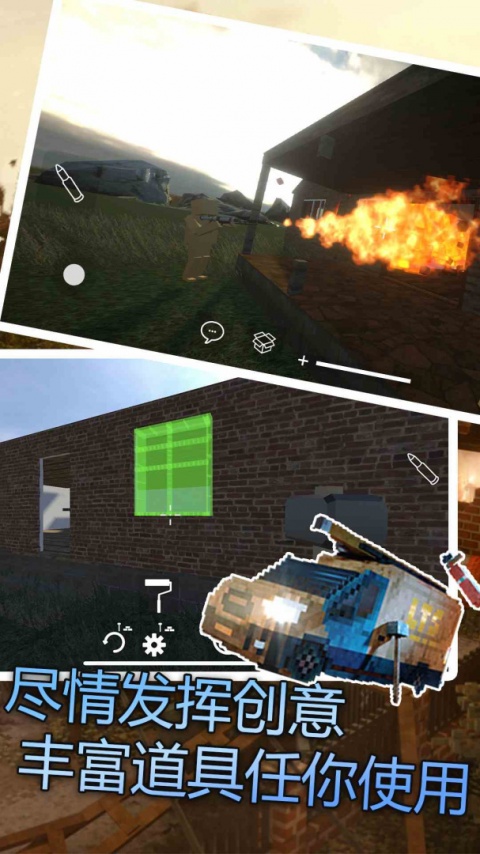 拆迁模拟器(Building Destruction)