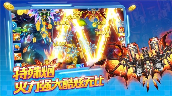 星城捕鱼官方正版