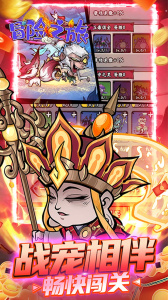 冒险之旅（0.1折）