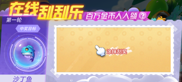 捕鱼大决战九游版