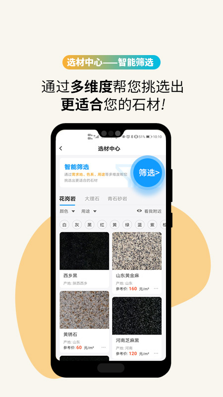 石图智能识别石材工具