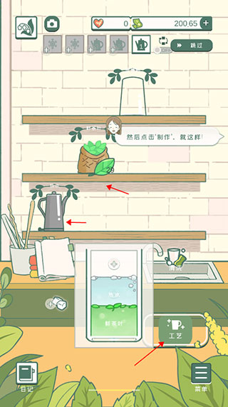 寄心茶屋手游
