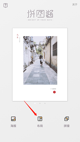 拼图酱app