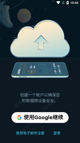 sleep cycle中文版