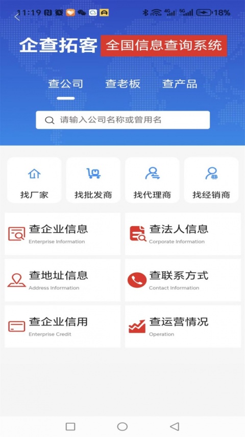 精准客源app