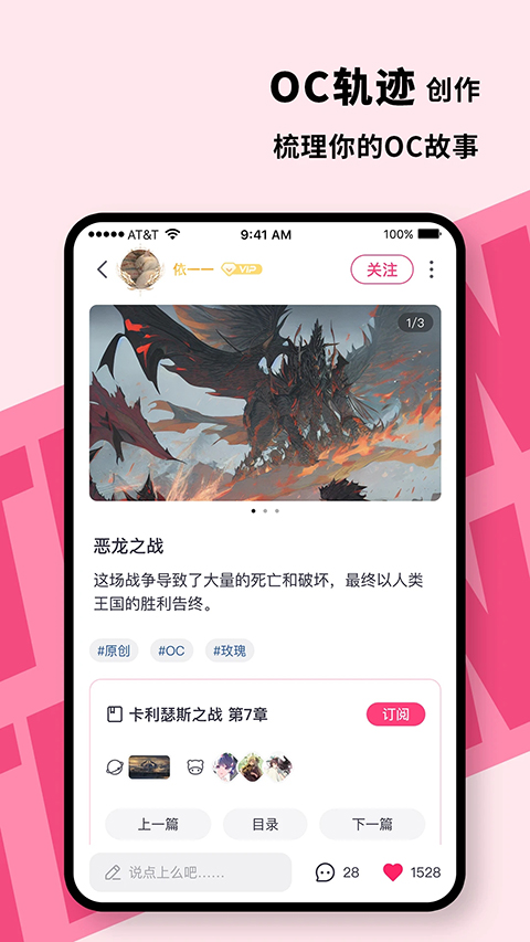 特盐阅读app