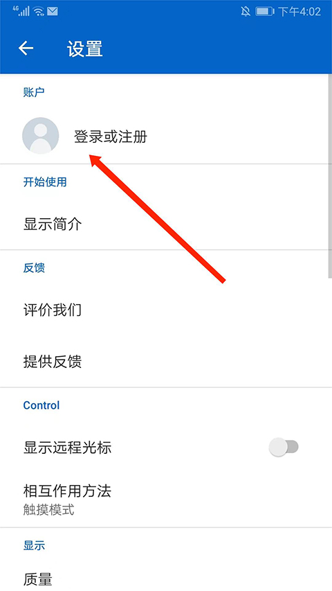 TeamViewer官方版
