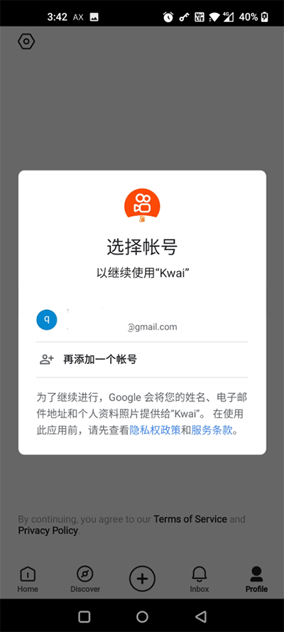 kwai最新版