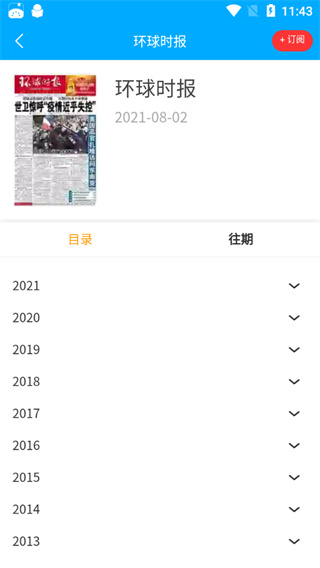 看刊宝免登录版