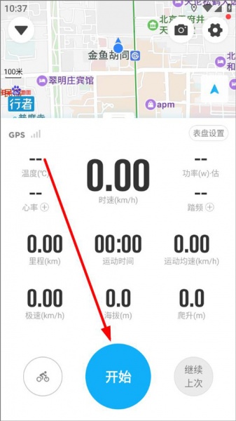 行者骑行app