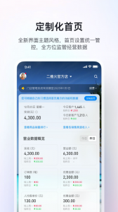 二维火掌柜app