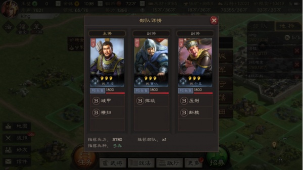 三国志战略版日服