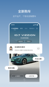 一汽大众app