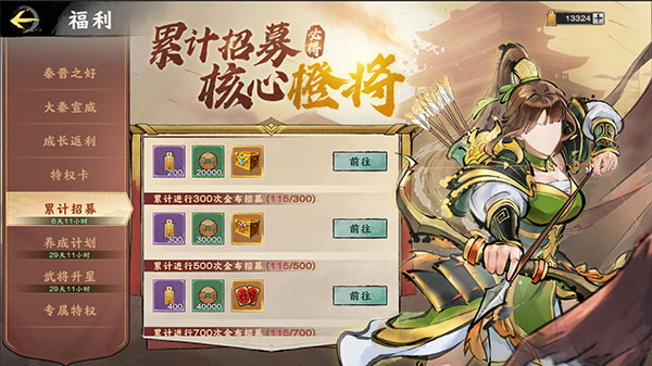 秦皇汉武vivo渠道版