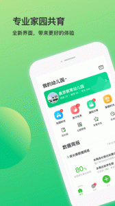 一起长大教师app
