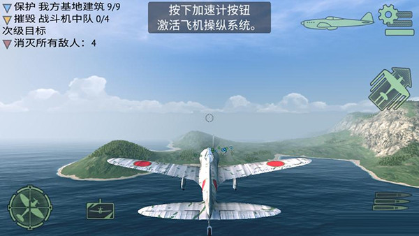 二战战机空中混战官方版