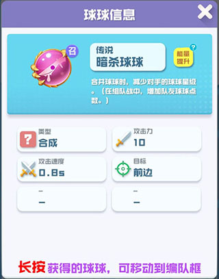球球英雄0.01折官方正版