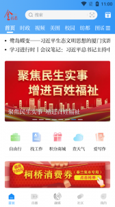 笛扬新闻最新版