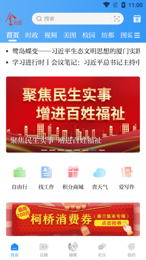 笛扬新闻最新版