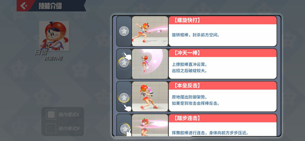 派对之星官方正版