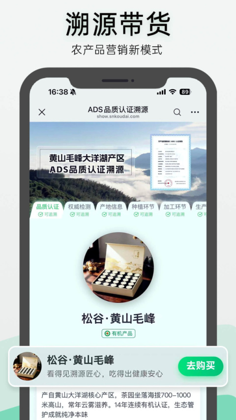 神农口袋app