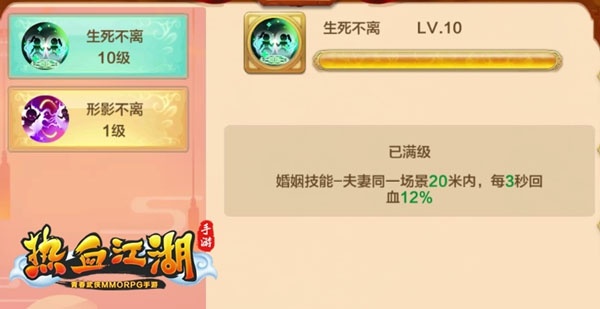 热血江湖手游sf满v无限元宝版