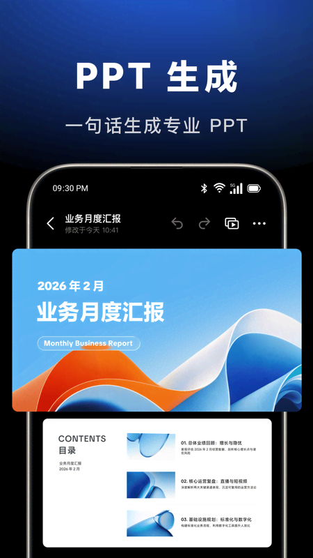 豆包ai官方版