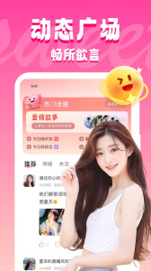 同城约见会员版